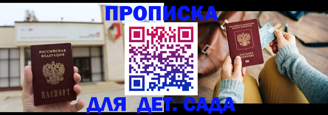 найти адрес прописки в Лобне