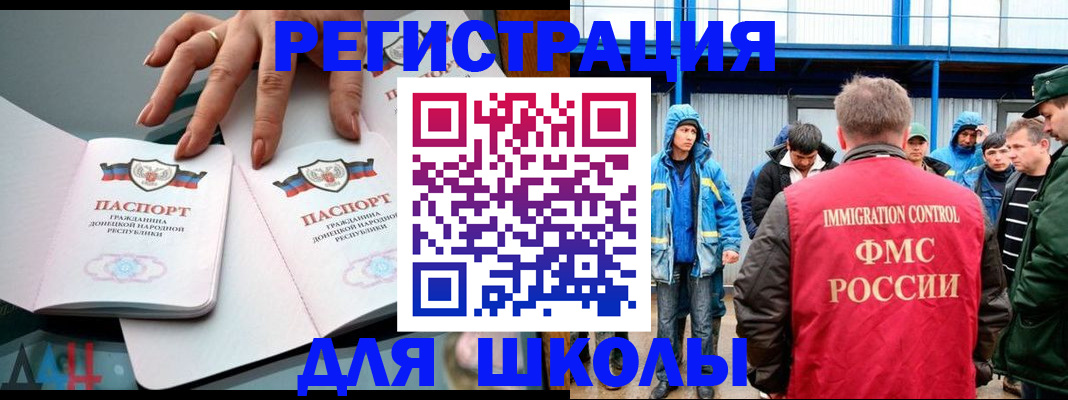 временная регистрация для всех в Лобне