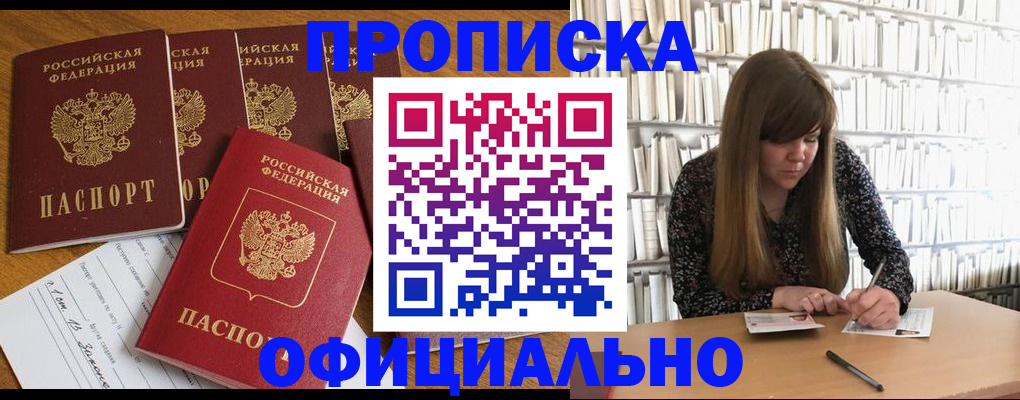 временная регистрация 2025 в Лобне